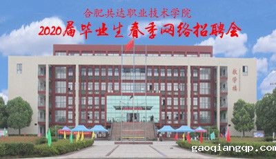 2020届毕业生春季网络招聘会